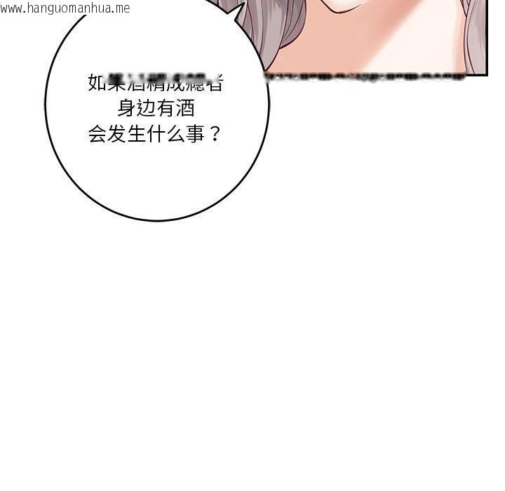 韩国漫画极乐之神韩漫_极乐之神-第10话在线免费阅读-韩国漫画-第135张图片