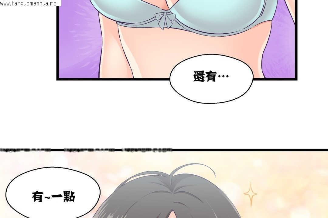 韩国漫画可爱的他韩漫_可爱的他-第4话在线免费阅读-韩国漫画-第60张图片