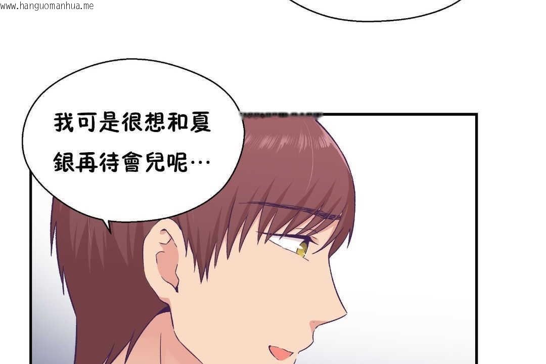 韩国漫画可爱的他韩漫_可爱的他-第16话在线免费阅读-韩国漫画-第113张图片