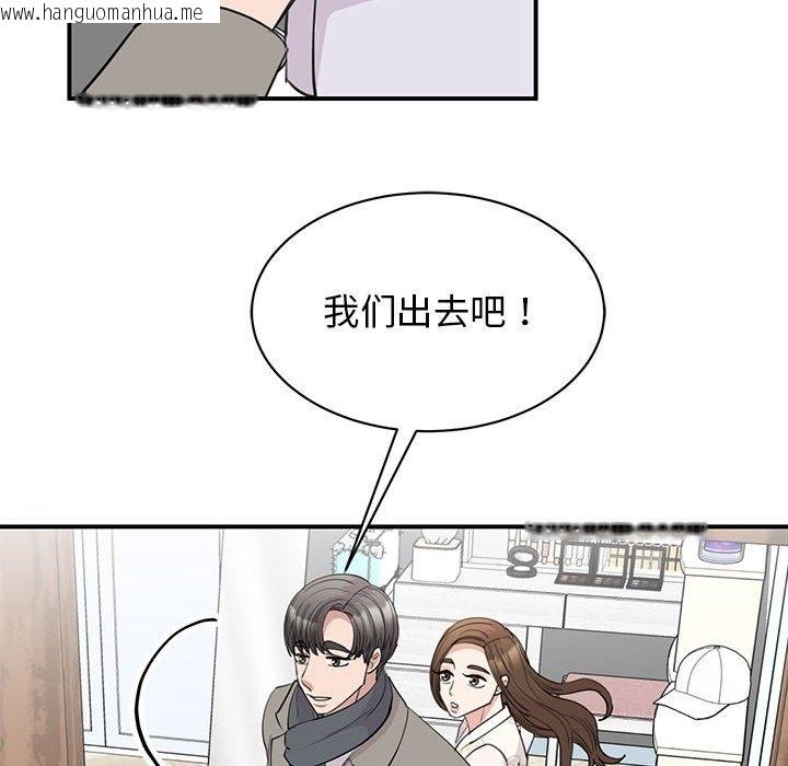 韩国漫画我的完美谬思韩漫_我的完美谬思-第46话在线免费阅读-韩国漫画-第24张图片