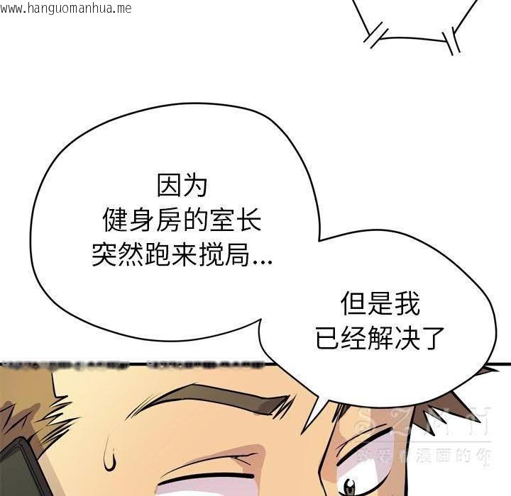 韩国漫画拜托了人妻/人妻帮帮忙韩漫_拜托了人妻/人妻帮帮忙-第17话在线免费阅读-韩国漫画-第8张图片