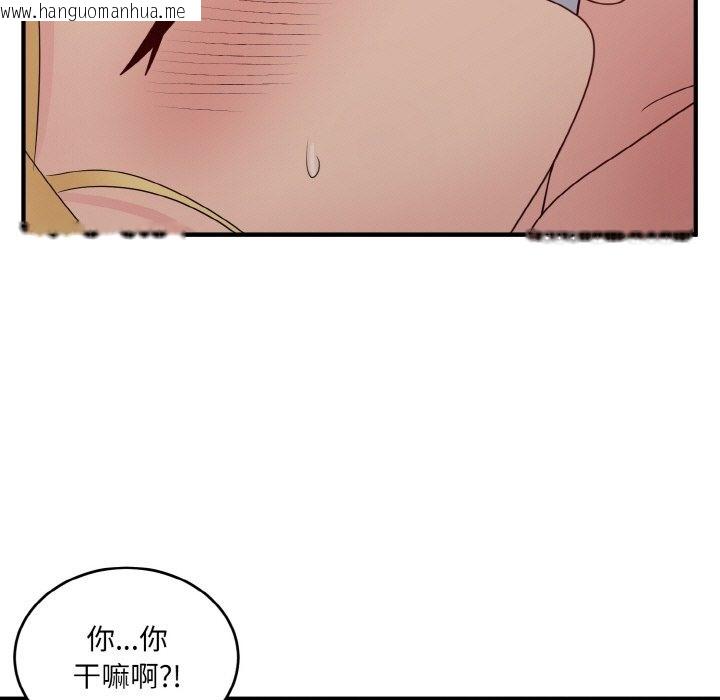 韩国漫画打脸的告白韩漫_打脸的告白-第16话在线免费阅读-韩国漫画-第40张图片