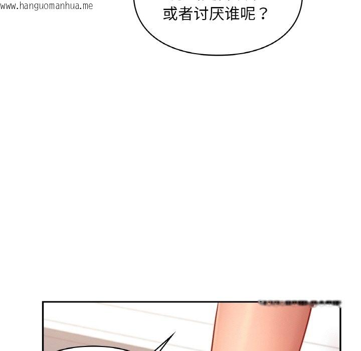 韩国漫画爱的游乐园/游乐园男女韩漫_爱的游乐园/游乐园男女-第35话在线免费阅读-韩国漫画-第19张图片