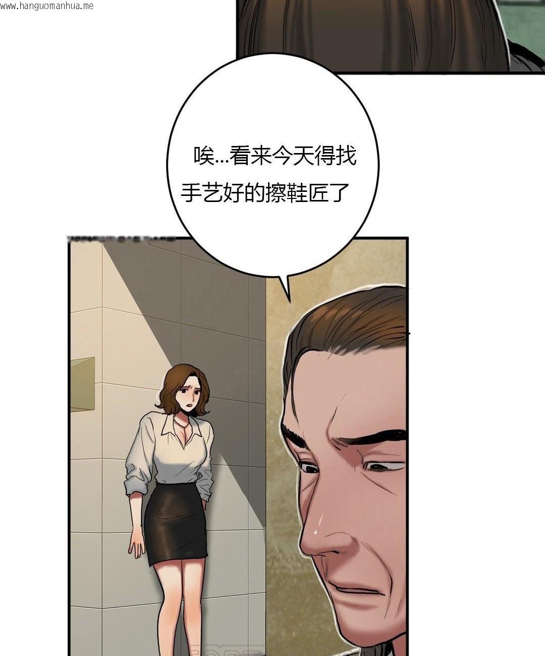 韩国漫画夫人的礼物/Bittersweet韩漫_夫人的礼物/Bittersweet-第40话在线免费阅读-韩国漫画-第81张图片