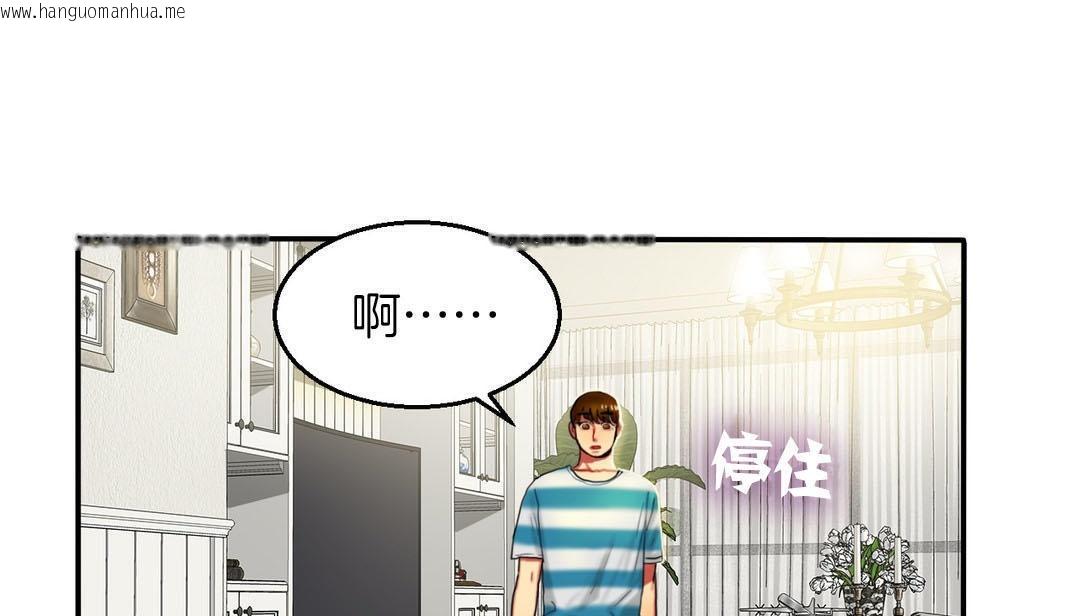 韩国漫画夫人的礼物/Bittersweet韩漫_夫人的礼物/Bittersweet-第7话在线免费阅读-韩国漫画-第37张图片