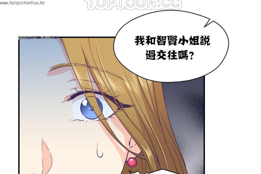 韩国漫画可爱的他韩漫_可爱的他-第13话在线免费阅读-韩国漫画-第100张图片