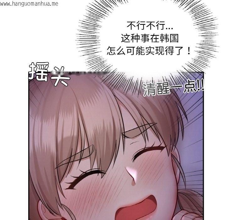 韩国漫画爱的游乐园/游乐园男女韩漫_爱的游乐园/游乐园男女-第35话在线免费阅读-韩国漫画-第57张图片