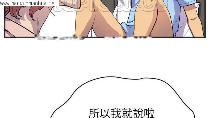 韩国漫画拜托了人妻/人妻帮帮忙韩漫_拜托了人妻/人妻帮帮忙-第20话在线免费阅读-韩国漫画-第70张图片