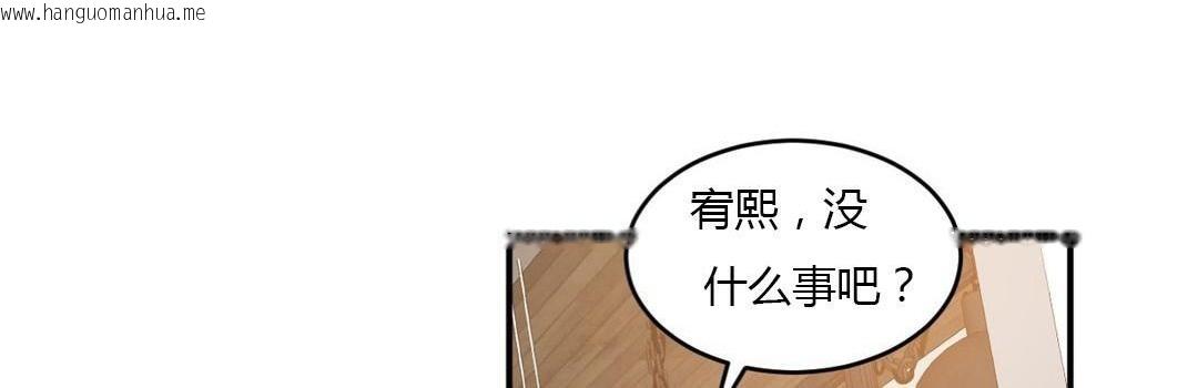 韩国漫画夫人的礼物/Bittersweet韩漫_夫人的礼物/Bittersweet-第43话在线免费阅读-韩国漫画-第12张图片