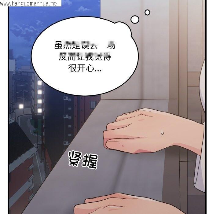 韩国漫画打脸的告白韩漫_打脸的告白-第16话在线免费阅读-韩国漫画-第129张图片