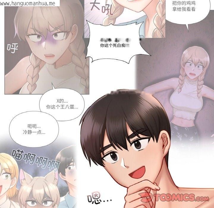 韩国漫画爱的游乐园/游乐园男女韩漫_爱的游乐园/游乐园男女-第35话在线免费阅读-韩国漫画-第15张图片