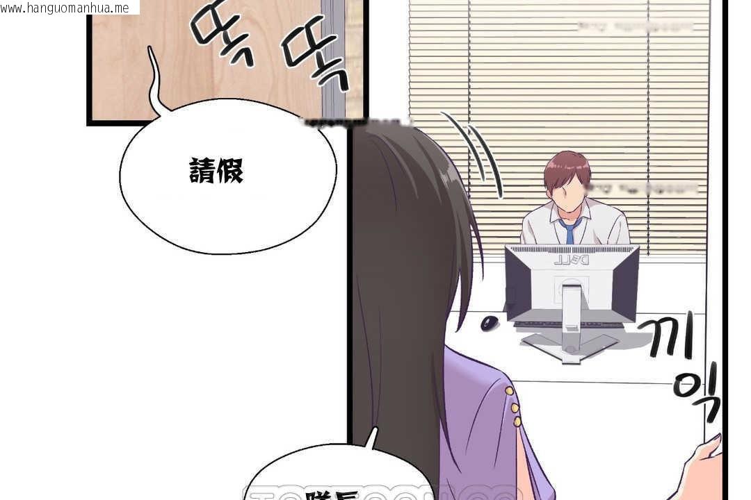 韩国漫画可爱的他韩漫_可爱的他-第4话在线免费阅读-韩国漫画-第117张图片