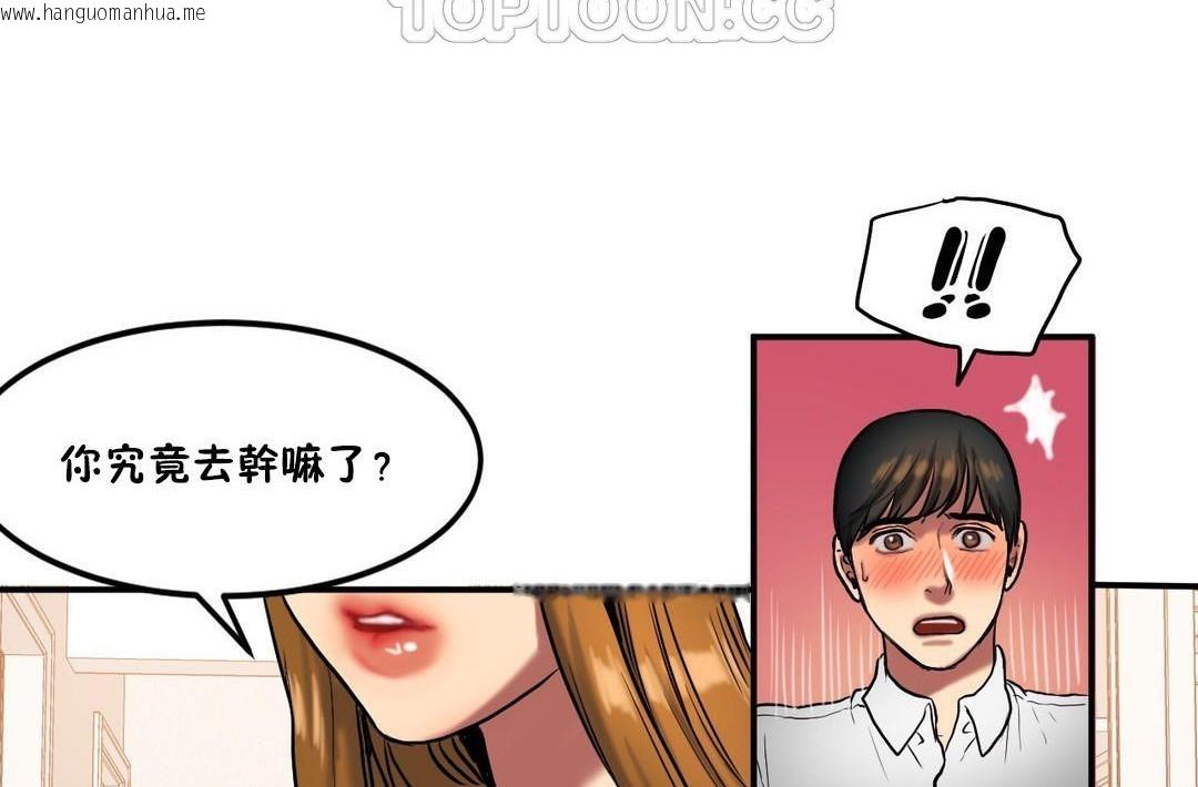 韩国漫画夫人的礼物/Bittersweet韩漫_夫人的礼物/Bittersweet-第34话在线免费阅读-韩国漫画-第88张图片