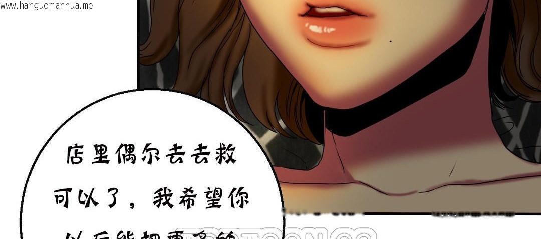 韩国漫画夫人的礼物/Bittersweet韩漫_夫人的礼物/Bittersweet-第11话在线免费阅读-韩国漫画-第117张图片