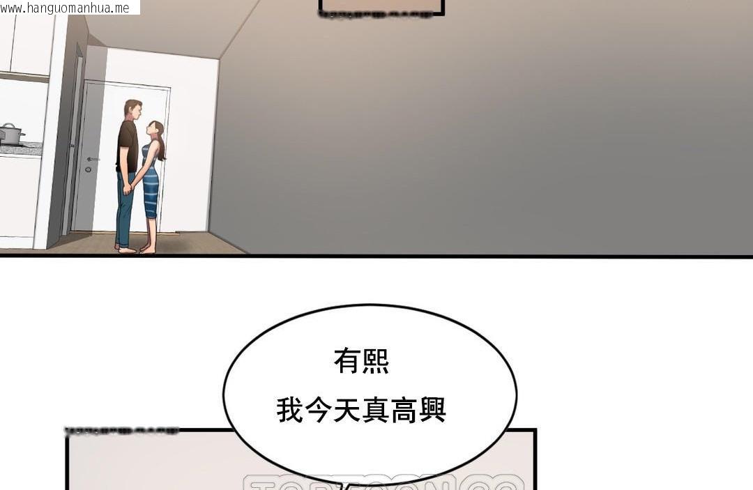 韩国漫画夫人的礼物/Bittersweet韩漫_夫人的礼物/Bittersweet-第48话在线免费阅读-韩国漫画-第57张图片