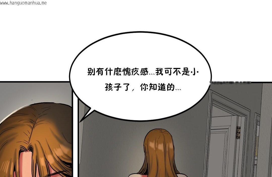 韩国漫画夫人的礼物/Bittersweet韩漫_夫人的礼物/Bittersweet-第28话在线免费阅读-韩国漫画-第102张图片