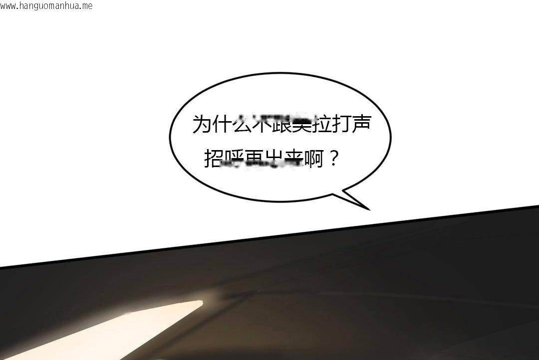 韩国漫画夫人的礼物/Bittersweet韩漫_夫人的礼物/Bittersweet-第38话在线免费阅读-韩国漫画-第65张图片