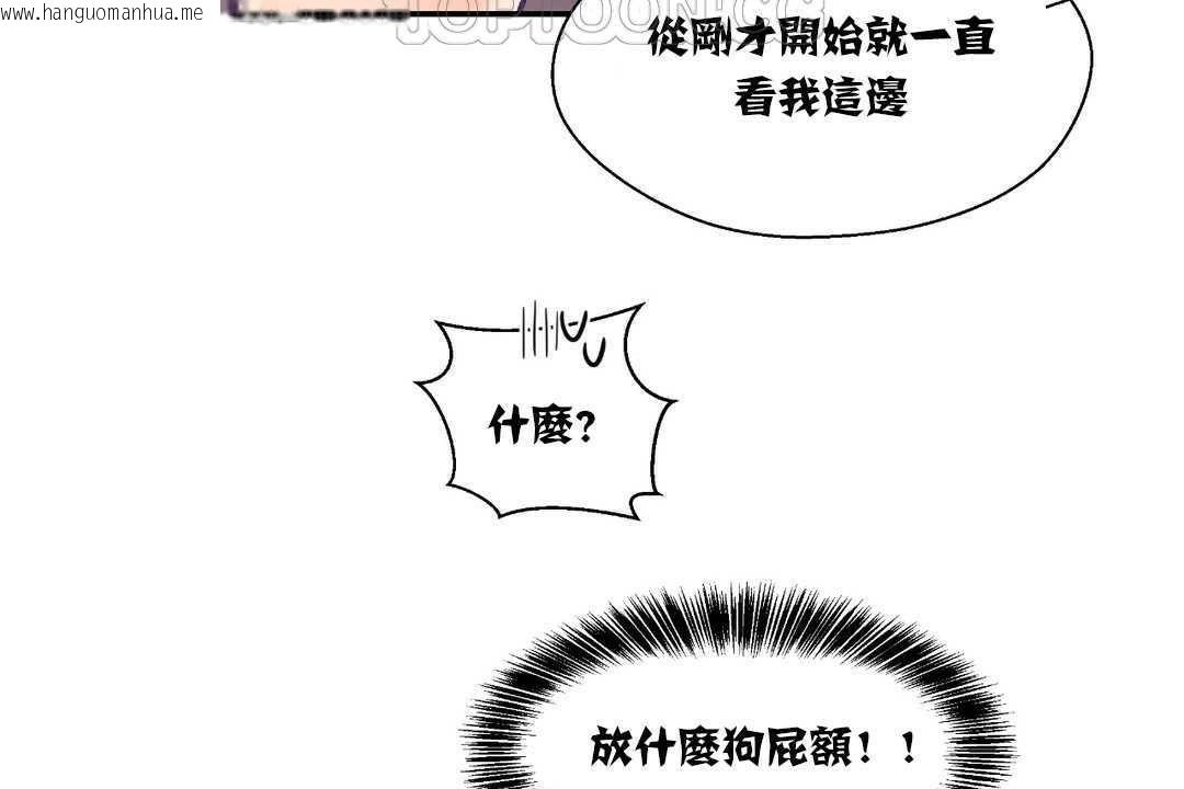 韩国漫画可爱的他韩漫_可爱的他-第14话在线免费阅读-韩国漫画-第40张图片