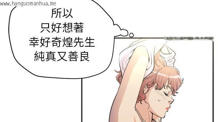 韩国漫画拜托了人妻/人妻帮帮忙韩漫_拜托了人妻/人妻帮帮忙-第20话在线免费阅读-韩国漫画-第83张图片