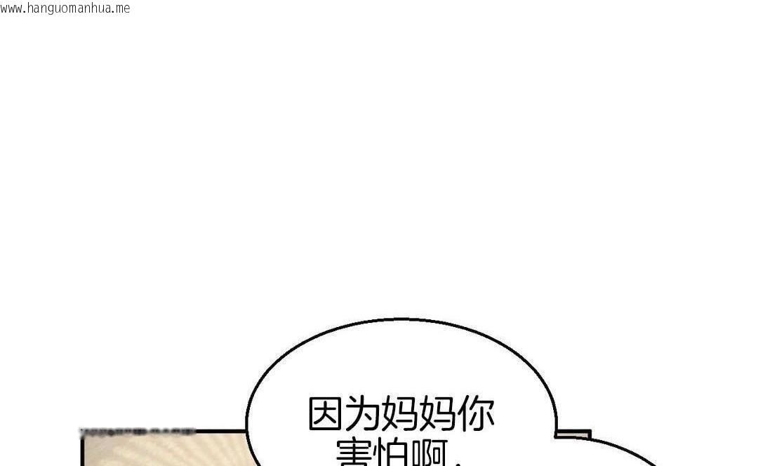 韩国漫画夫人的礼物/Bittersweet韩漫_夫人的礼物/Bittersweet-第9话在线免费阅读-韩国漫画-第84张图片