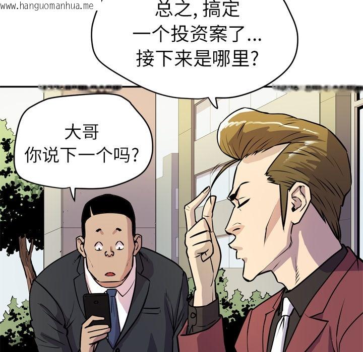 韩国漫画拜托了人妻/人妻帮帮忙韩漫_拜托了人妻/人妻帮帮忙-第9话在线免费阅读-韩国漫画-第61张图片