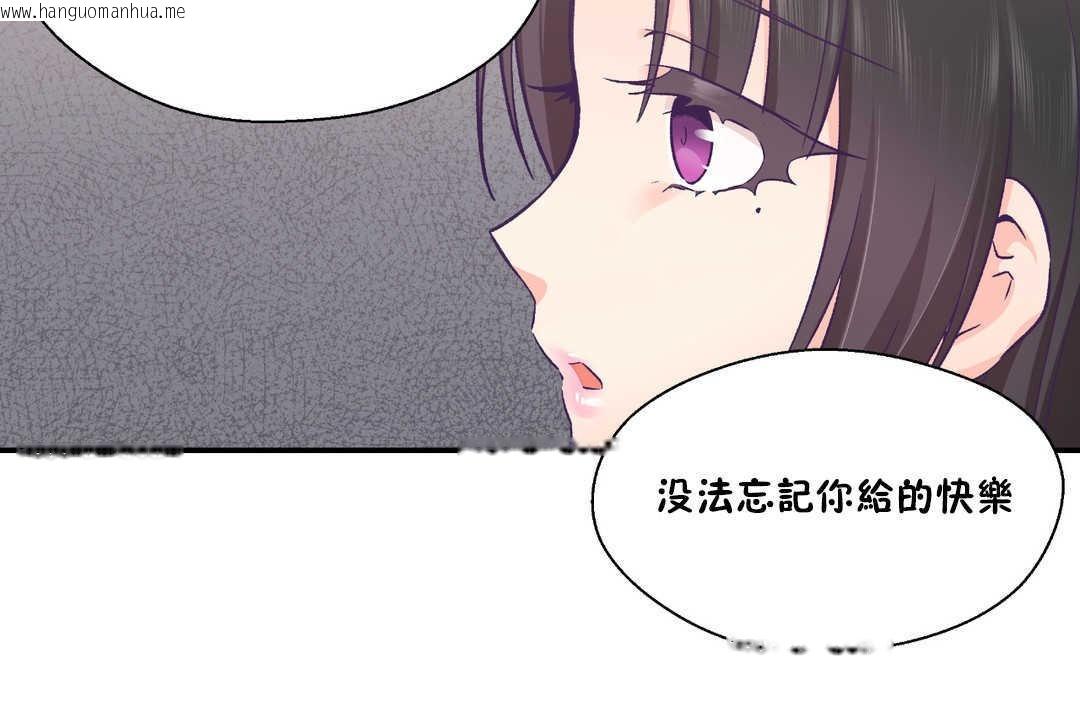 韩国漫画可爱的他韩漫_可爱的他-第27话在线免费阅读-韩国漫画-第37张图片