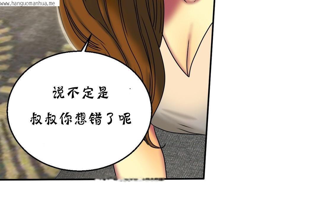 韩国漫画夫人的礼物/Bittersweet韩漫_夫人的礼物/Bittersweet-第16话在线免费阅读-韩国漫画-第32张图片