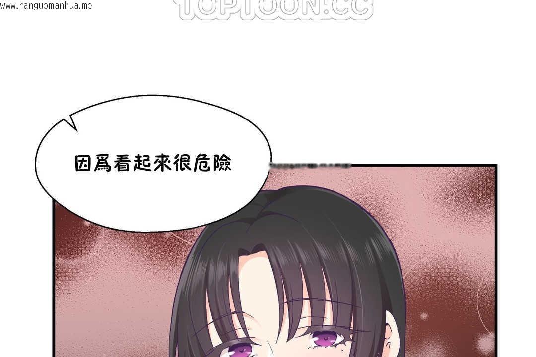 韩国漫画可爱的他韩漫_可爱的他-第25话在线免费阅读-韩国漫画-第136张图片