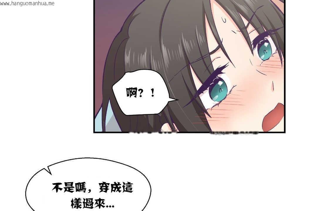 韩国漫画可爱的他韩漫_可爱的他-第14话在线免费阅读-韩国漫画-第38张图片