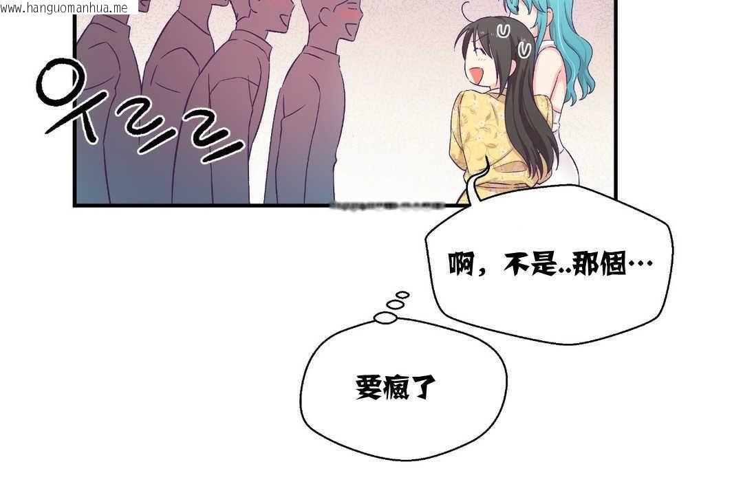 韩国漫画可爱的他韩漫_可爱的他-第10话在线免费阅读-韩国漫画-第11张图片