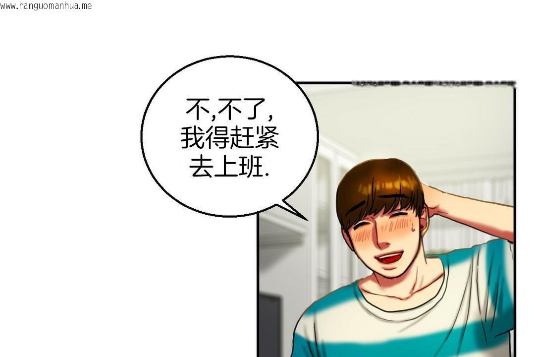 韩国漫画夫人的礼物/Bittersweet韩漫_夫人的礼物/Bittersweet-第7话在线免费阅读-韩国漫画-第49张图片