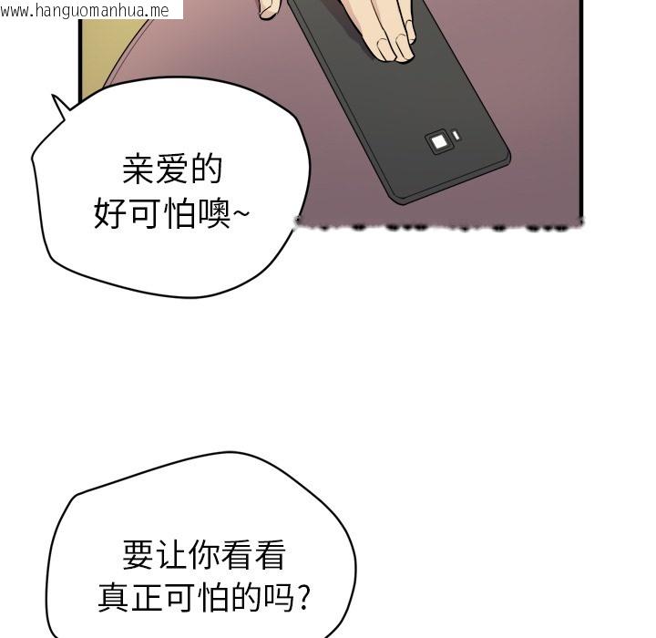 韩国漫画拜托了人妻/人妻帮帮忙韩漫_拜托了人妻/人妻帮帮忙-第11话在线免费阅读-韩国漫画-第93张图片