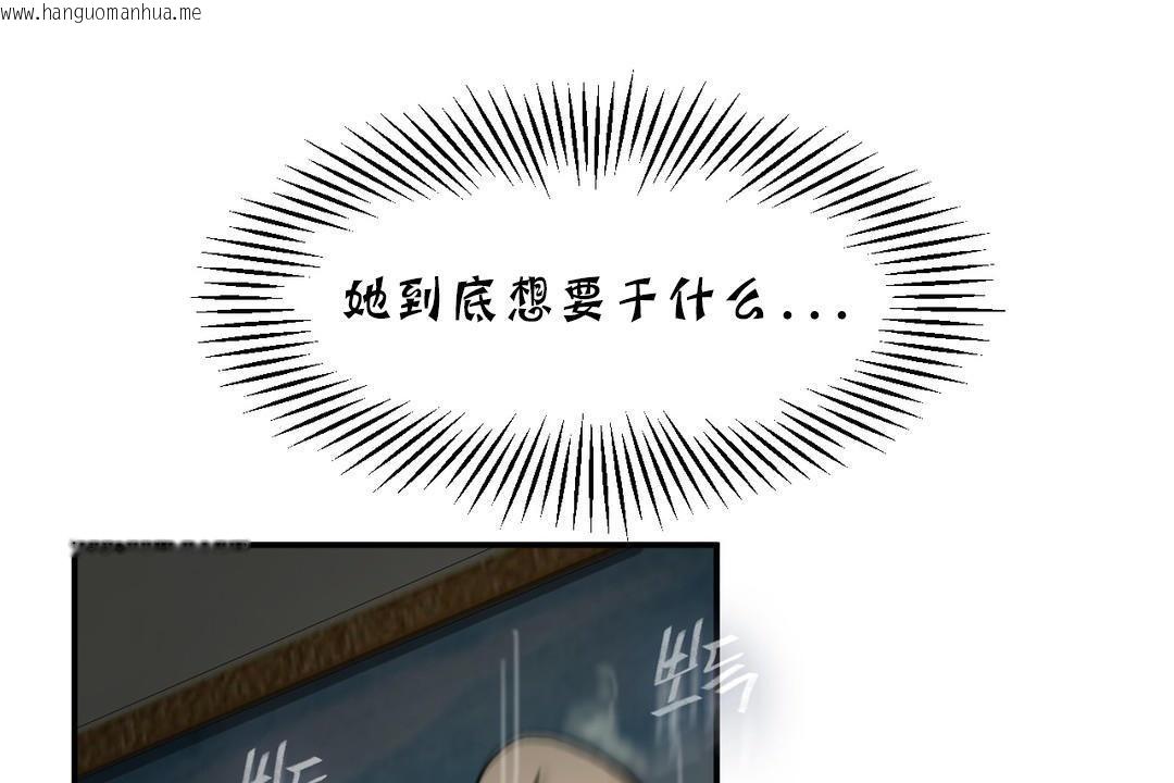 韩国漫画夫人的礼物/Bittersweet韩漫_夫人的礼物/Bittersweet-第17话在线免费阅读-韩国漫画-第17张图片