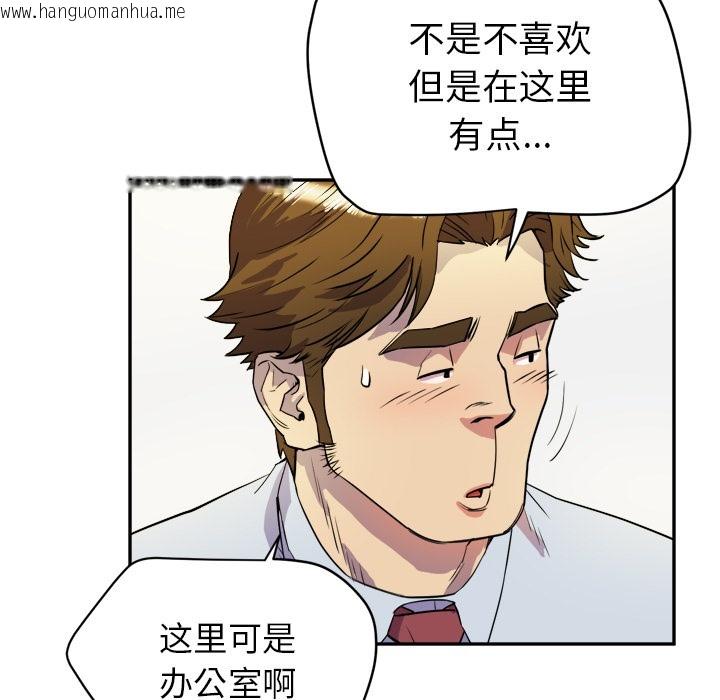 韩国漫画拜托了人妻/人妻帮帮忙韩漫_拜托了人妻/人妻帮帮忙-第10话在线免费阅读-韩国漫画-第14张图片