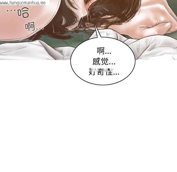 韩国漫画不可抗拒的吸引韩漫_不可抗拒的吸引-第23话在线免费阅读-韩国漫画-第24张图片