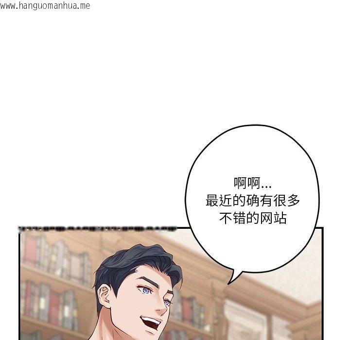 韩国漫画极乐之神韩漫_极乐之神-第10话在线免费阅读-韩国漫画-第120张图片