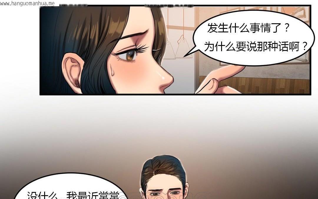 韩国漫画夫人的礼物/Bittersweet韩漫_夫人的礼物/Bittersweet-第44话在线免费阅读-韩国漫画-第51张图片