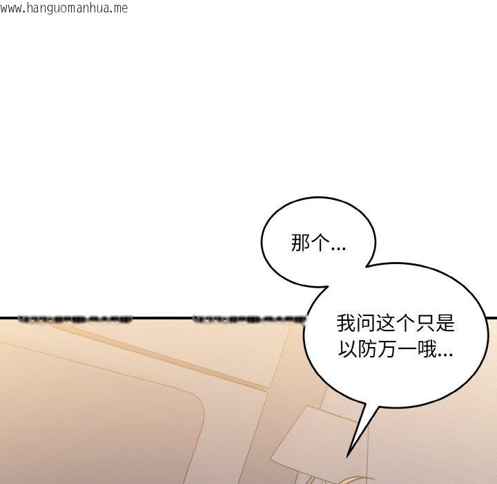 韩国漫画打脸的告白韩漫_打脸的告白-第16话在线免费阅读-韩国漫画-第97张图片