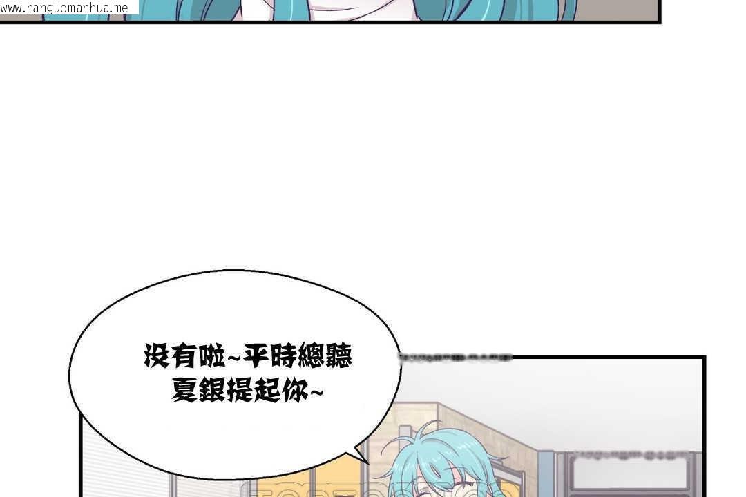 韩国漫画可爱的他韩漫_可爱的他-第10话在线免费阅读-韩国漫画-第33张图片