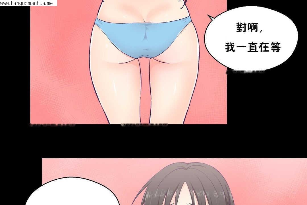 韩国漫画可爱的他韩漫_可爱的他-第17话在线免费阅读-韩国漫画-第13张图片