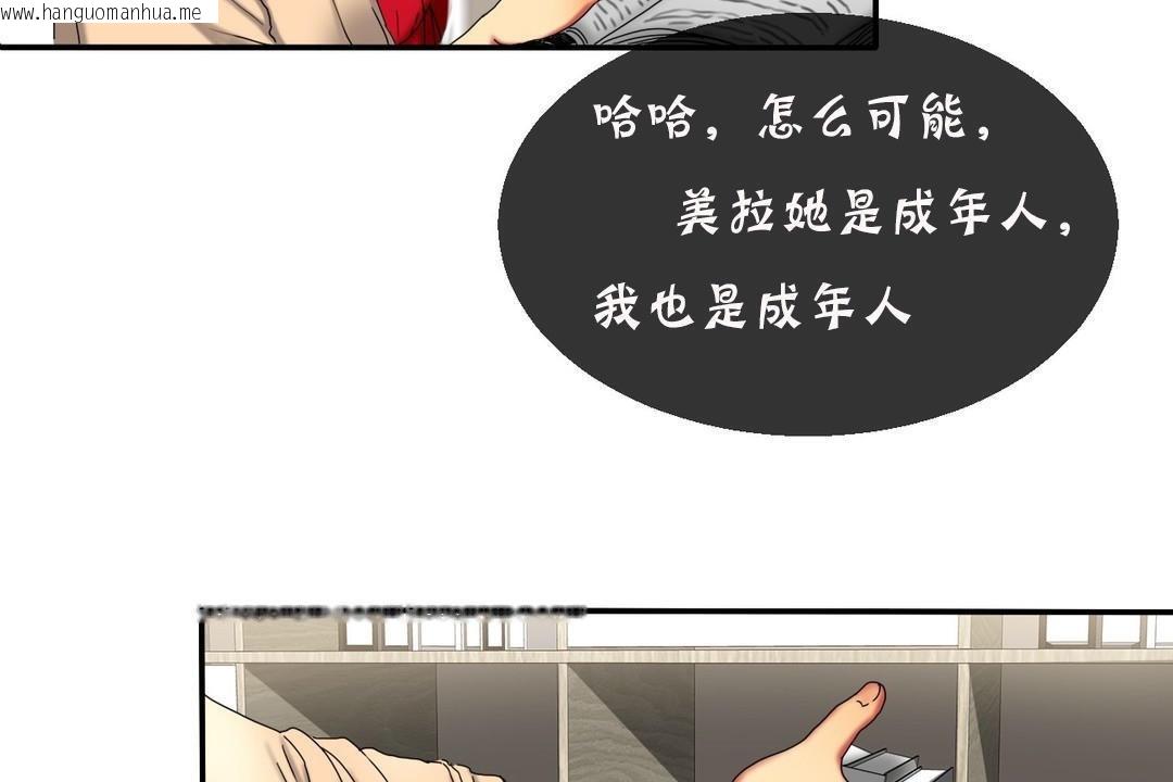 韩国漫画夫人的礼物/Bittersweet韩漫_夫人的礼物/Bittersweet-第11话在线免费阅读-韩国漫画-第31张图片