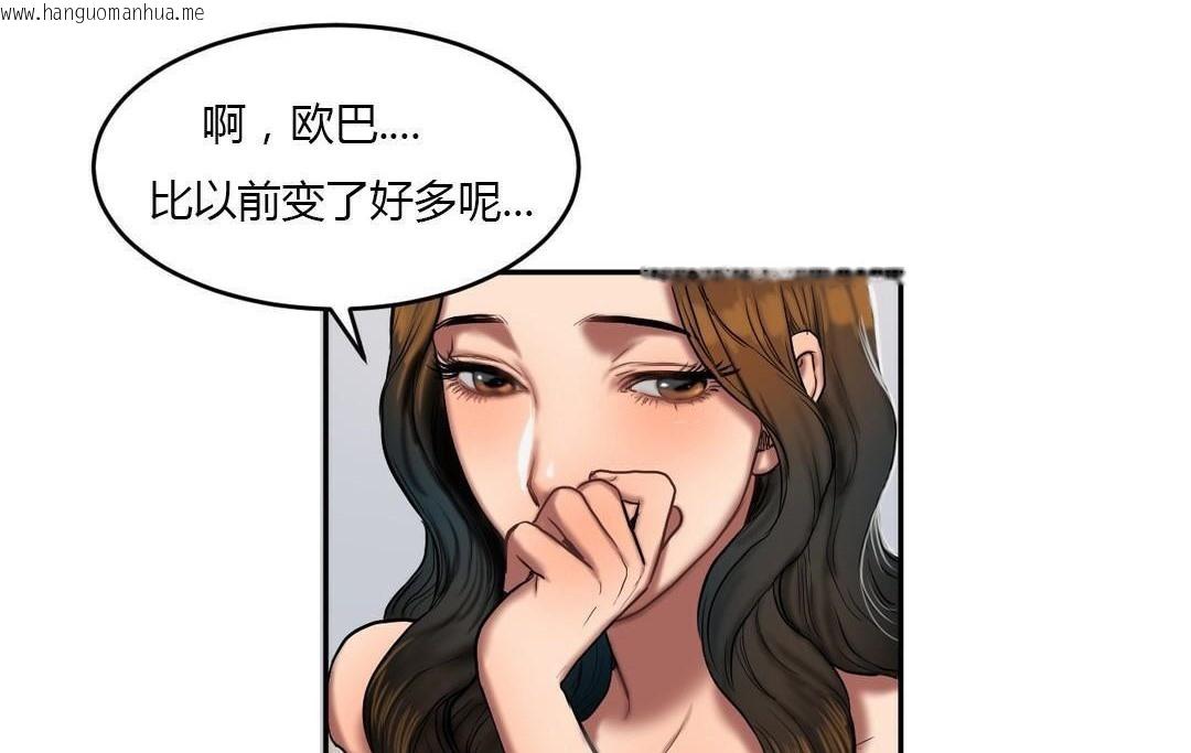 韩国漫画夫人的礼物/Bittersweet韩漫_夫人的礼物/Bittersweet-第44话在线免费阅读-韩国漫画-第32张图片