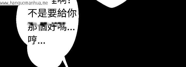 韩国漫画BALANCE韩漫_BALANCE-第4话在线免费阅读-韩国漫画-第45张图片