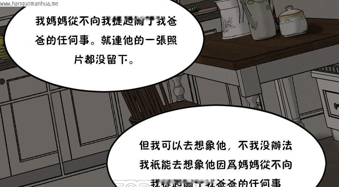 韩国漫画夫人的礼物/Bittersweet韩漫_夫人的礼物/Bittersweet-第27话在线免费阅读-韩国漫画-第21张图片