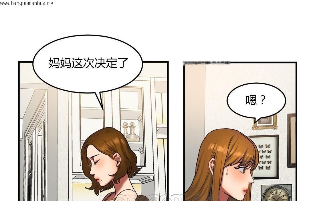 韩国漫画夫人的礼物/Bittersweet韩漫_夫人的礼物/Bittersweet-第39话在线免费阅读-韩国漫画-第75张图片