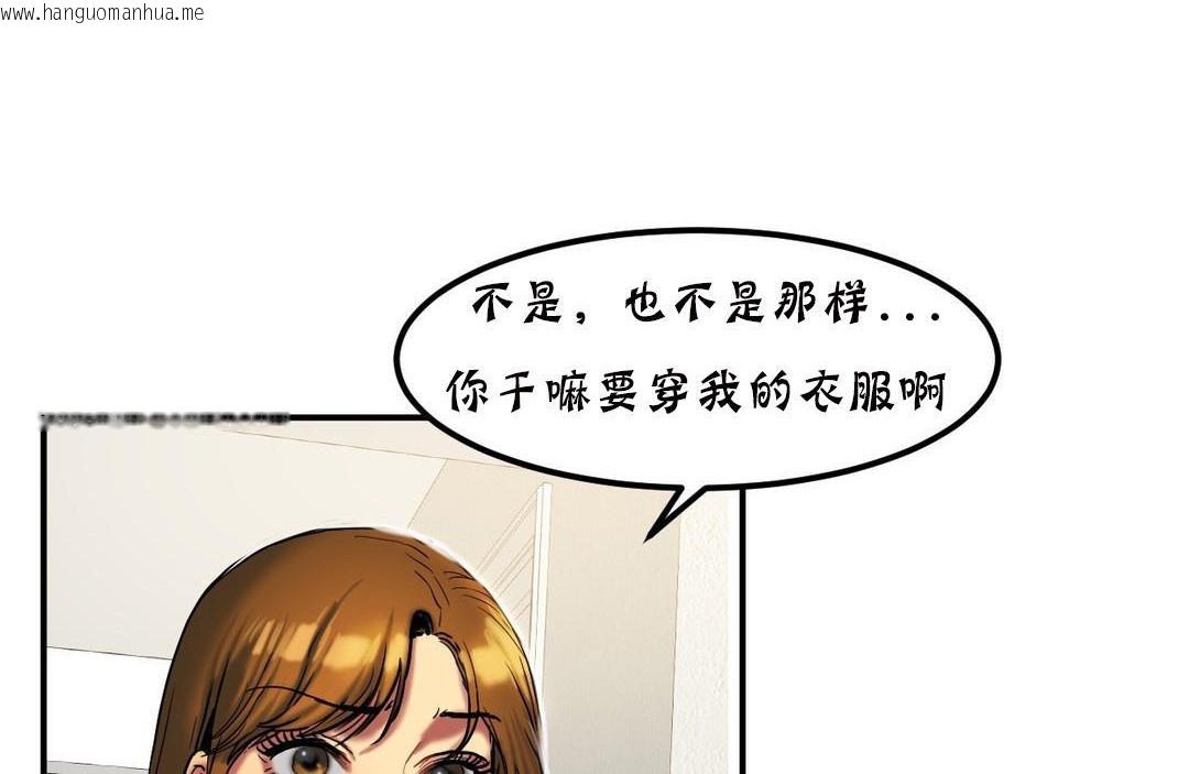 韩国漫画夫人的礼物/Bittersweet韩漫_夫人的礼物/Bittersweet-第20话在线免费阅读-韩国漫画-第18张图片