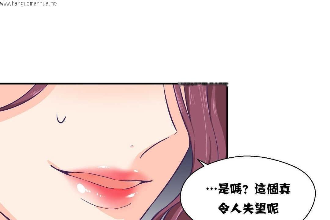 韩国漫画可爱的他韩漫_可爱的他-第11话在线免费阅读-韩国漫画-第86张图片