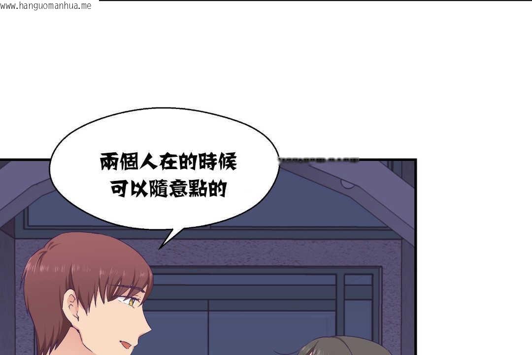 韩国漫画可爱的他韩漫_可爱的他-第14话在线免费阅读-韩国漫画-第91张图片