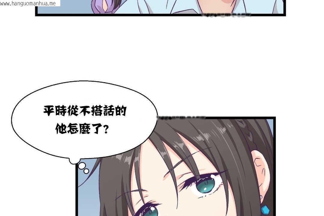 韩国漫画可爱的他韩漫_可爱的他-第4话在线免费阅读-韩国漫画-第109张图片