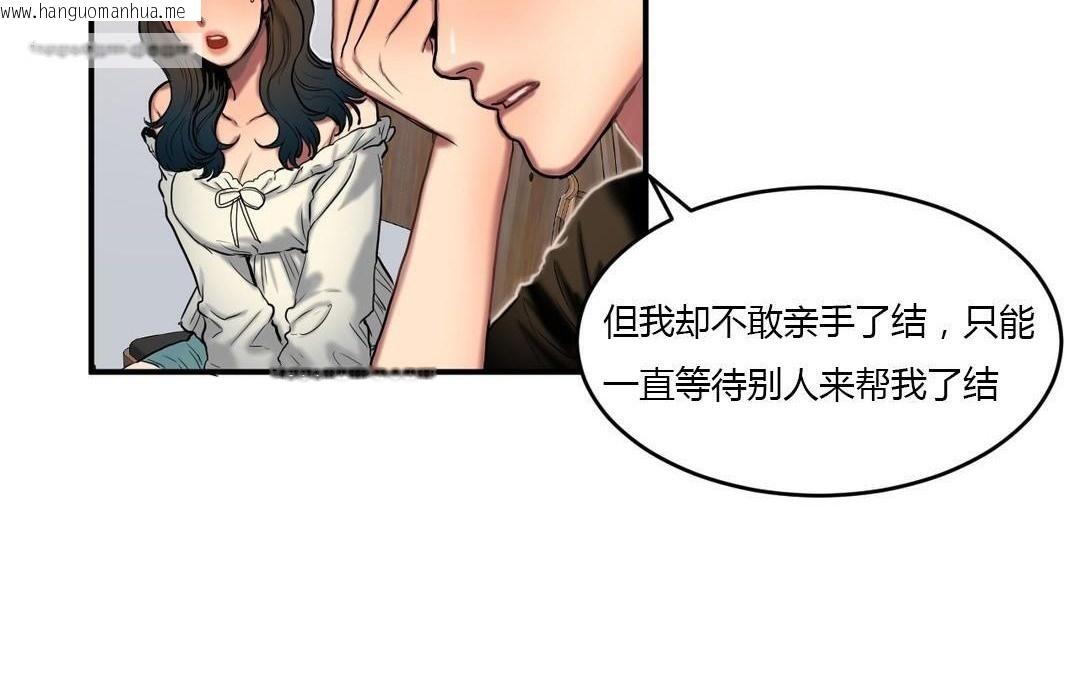 韩国漫画夫人的礼物/Bittersweet韩漫_夫人的礼物/Bittersweet-第44话在线免费阅读-韩国漫画-第50张图片